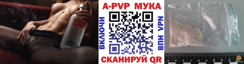 A PVP Crystall  Хилок 