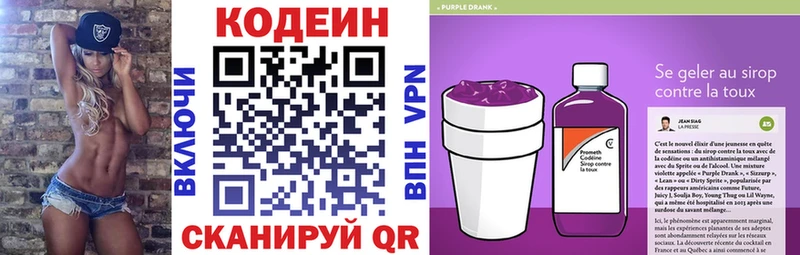 Кодеиновый сироп Lean напиток Lean (лин)  где продают наркотики  блэк спрут как зайти  Хилок 