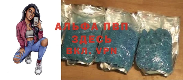 альфа пвп Армянск