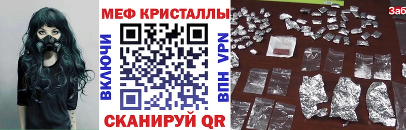 Мефедрон кристаллы Хилок