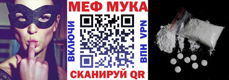 МЯУ-МЯУ mephedrone Хилок